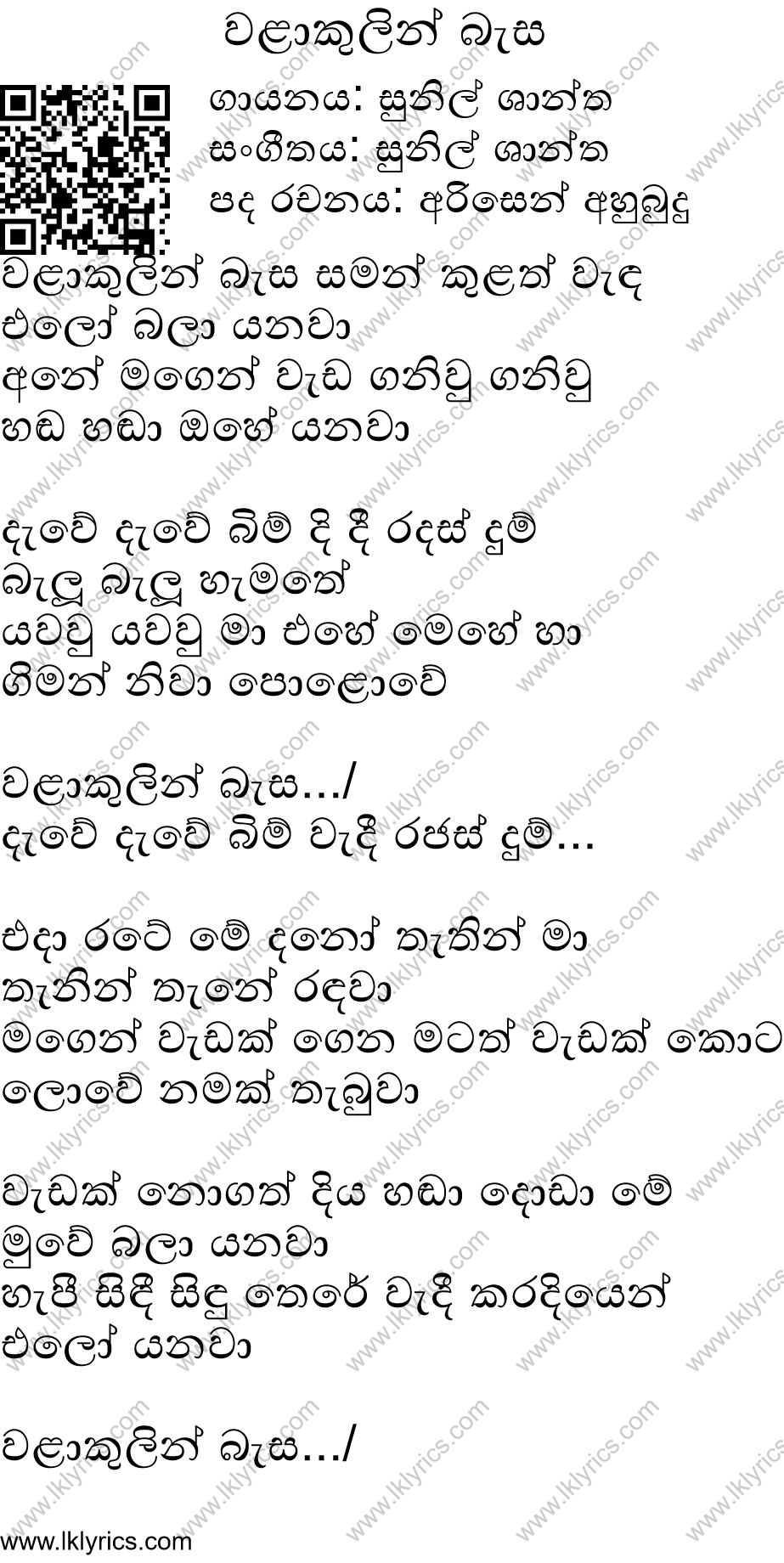 Walakulen Basa Saman Kulath Wanda Lyrics